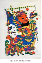 滩头年画的门神图像分析