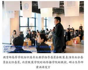 高等院校服装表演专业课程体系研究