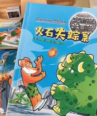 从《史前鼠大冒险》系列一窥童话故事书的编辑特点 