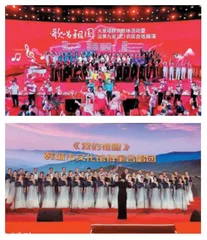 “歌唱祖国”大家唱群众歌咏活动暨沿黄九省（区）农民合唱展演圆满落幕