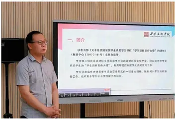 美育视域下艺术类高校社会主义核心价值观培育研究