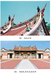 基于闽南在地文化的文创产品设计与应用