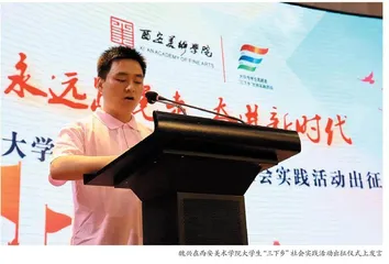 鲁艺精神融入新时代艺术类大学生思想政治教育探析