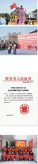 非物质文化遗产工作动态