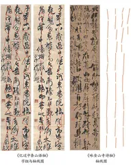 王铎字组组合特点与王铎人格精神的关系研究