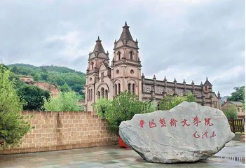鲁艺精神融入新时代高校网络美育研究