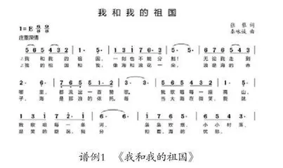 浅析爱国歌曲的演唱与传承