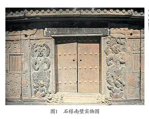 基于北周史君墓石椁南壁四臂神身份的研究