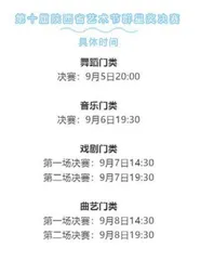 全省动态：第十届陕西省艺术节群星奖决赛名单公布  70部作品将参与角逐