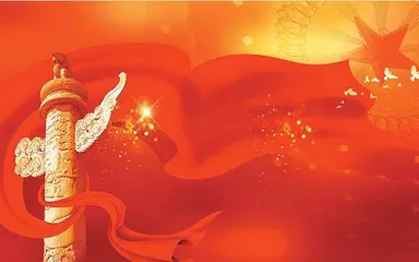“三个务必”的时代背景、重要内涵、实践要求