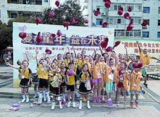 开展公共文化服务活动,关爱农村留守儿童的实践与思考1