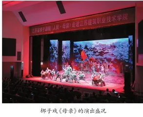 从大型梆子戏《母亲》看梆子戏红色题材的创新