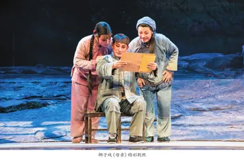 从大型梆子戏《母亲》看梆子戏红色题材的创新1