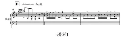 扬琴曲《落花·夜》的意境塑造探析