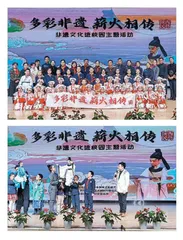 “多彩非遗 薪火相传”陕西省文化馆非遗进校园走进西安宏景小学