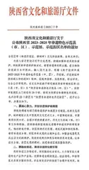 韩城市荣获“陕西省非遗特色示范市”称号