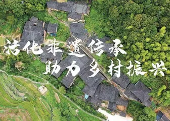 借鉴先行地区经验，推动广州“非遗”助力乡村振兴 