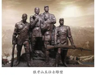延安老区民间艺术与红色文化基因融合发展1
