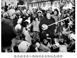 延安老区民间艺术与红色文化基因融合发展2