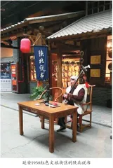 延安老区民间艺术与红色文化基因融合发展4