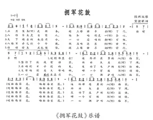 延安老区民间艺术与红色文化基因融合发展5