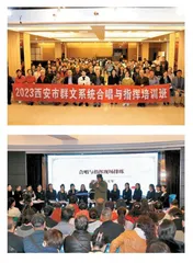 2023西安市群文系统合唱与指挥培训班成功举办