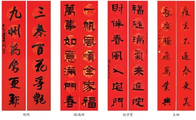 2022年陕西省新春书法（春联）摄影作品选登2