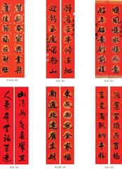 书法（春联）