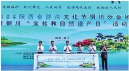 2022陕西省群众文化节铜川分会场暨铜川“文化和自然遗产日”活动在照金举行