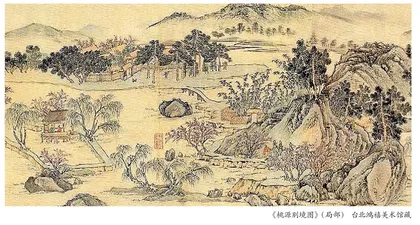 《桃源别境图》的叙事性研究和绘画内涵分析