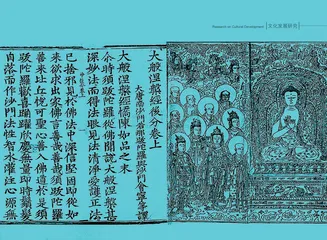 魏晋南北朝时期敦煌书法的隶楷之变