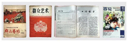 坚持媒体融合发展方向 坚守公共文化理论阵地 