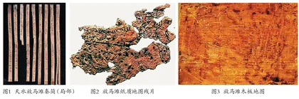 天水放马滩秦简书法特征探究
