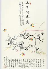 民俗视野下的生命彩墨