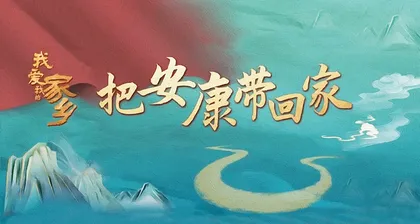  文艺演出串词撰写的基本要素