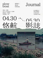 去中国的慢船3