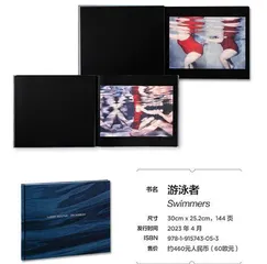 拉里·苏丹的“游泳者”2