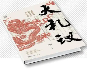 明代“大礼议”的政治面相