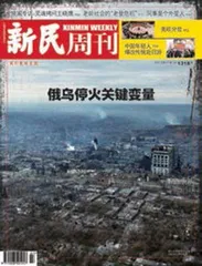 乌克兰的天空（2025年 第07期）