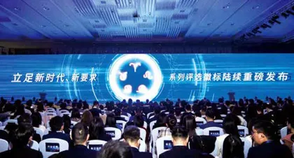 云程发轫 万里可期4
