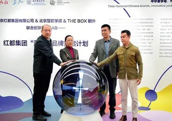 红都集团蓝天品牌焕新启航 校企联动共绘时尚华章1