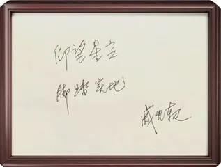 戚发轫:让航天精神薪火相传1