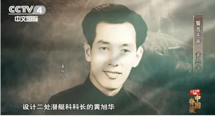 送别“中国核潜艇之父”黄旭华：99岁人生，热血难凉4