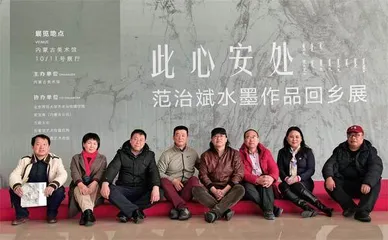 范治斌 写生万象 笔绘乾坤5