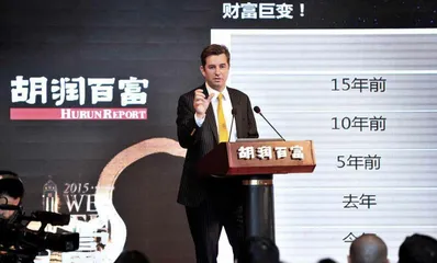 胡润是时候离开历史舞台了