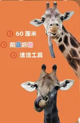 长颈鹿的神奇舌头