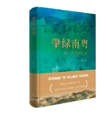 为一代人的青春立传为造林光荣传统树碑1