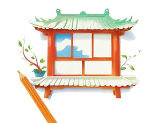 对待一扇窗的态度