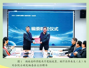 跨过“不惑”， 向一流卓越期刊迈进
