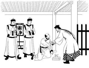 红 线